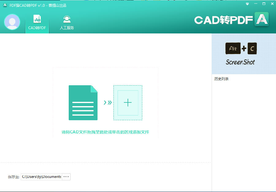 PDF猫CAD转PDF PDF猫CAD转PDF