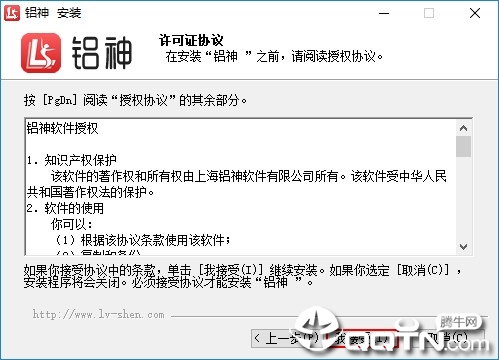 铝神(免费门窗算料软件)