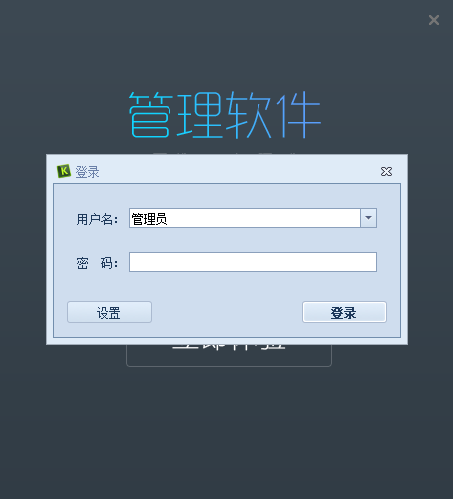 乐闪ERP开单管理软件