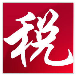 四川企业所得税汇算清缴软件