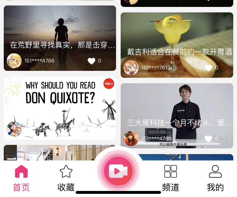 小松鼠短视频（附源码）