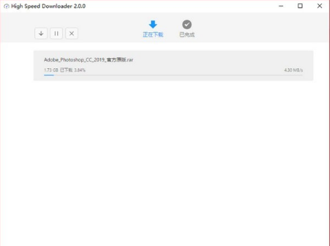 High Speed Downloader百度网盘满速下载器