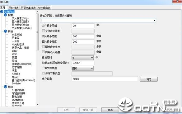 All网站图片批量下载器 All网站图片批量下载器