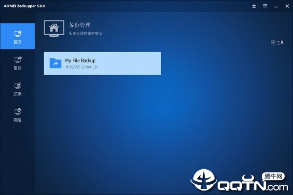 AOMEI Backupper傲梅备份软件 AOMEI Backupper傲梅备份软件