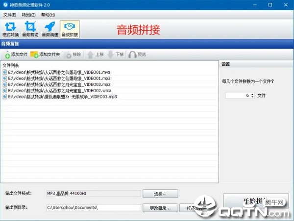 神奇音频处理软件