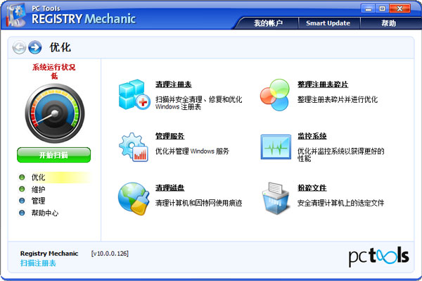 Registry Mechanic