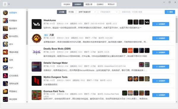 魔兽世界怀旧服桃乐豆插件