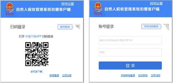 辽宁省自然人税收管理系统扣缴客户端 辽宁省自然人税收管理系统扣缴客户端
