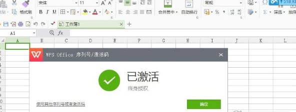 WPS专业版2019铁建定制版本 WPS专业版2019铁建定制版本