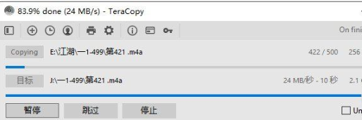 TeraCopy专业无限制版(极速复制超多文件) TeraCopy专业无限制版(极速复制超多文件)