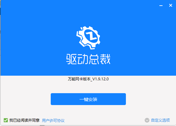 驱动总裁网卡版