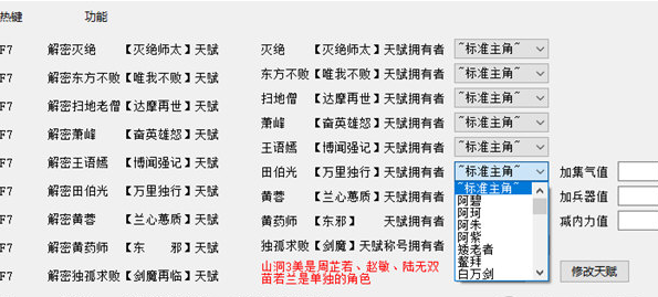 至尊江湖2017情怀版金秋篇修改器