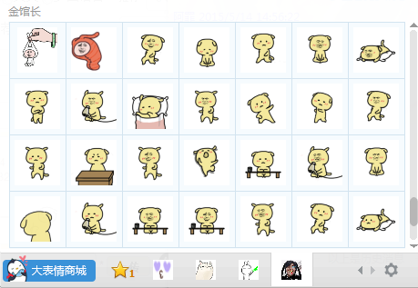 金馆长动态表情包大全最新版