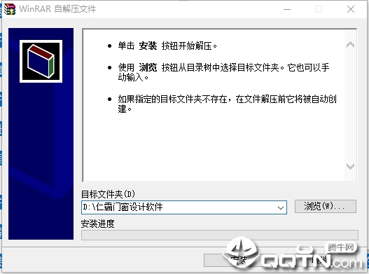 仁霸门窗下料计算软件