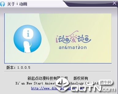 i动画(动画定格软件)