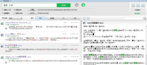 TextSeek安装包及注册机