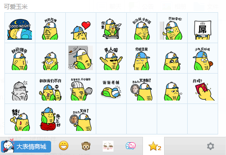 可爱玉米仔qq表情包