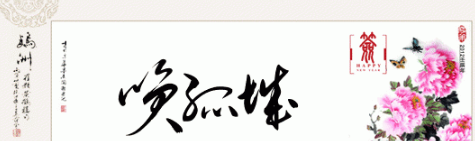 签名设计软件在线制作