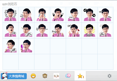 刘在石表情包下载