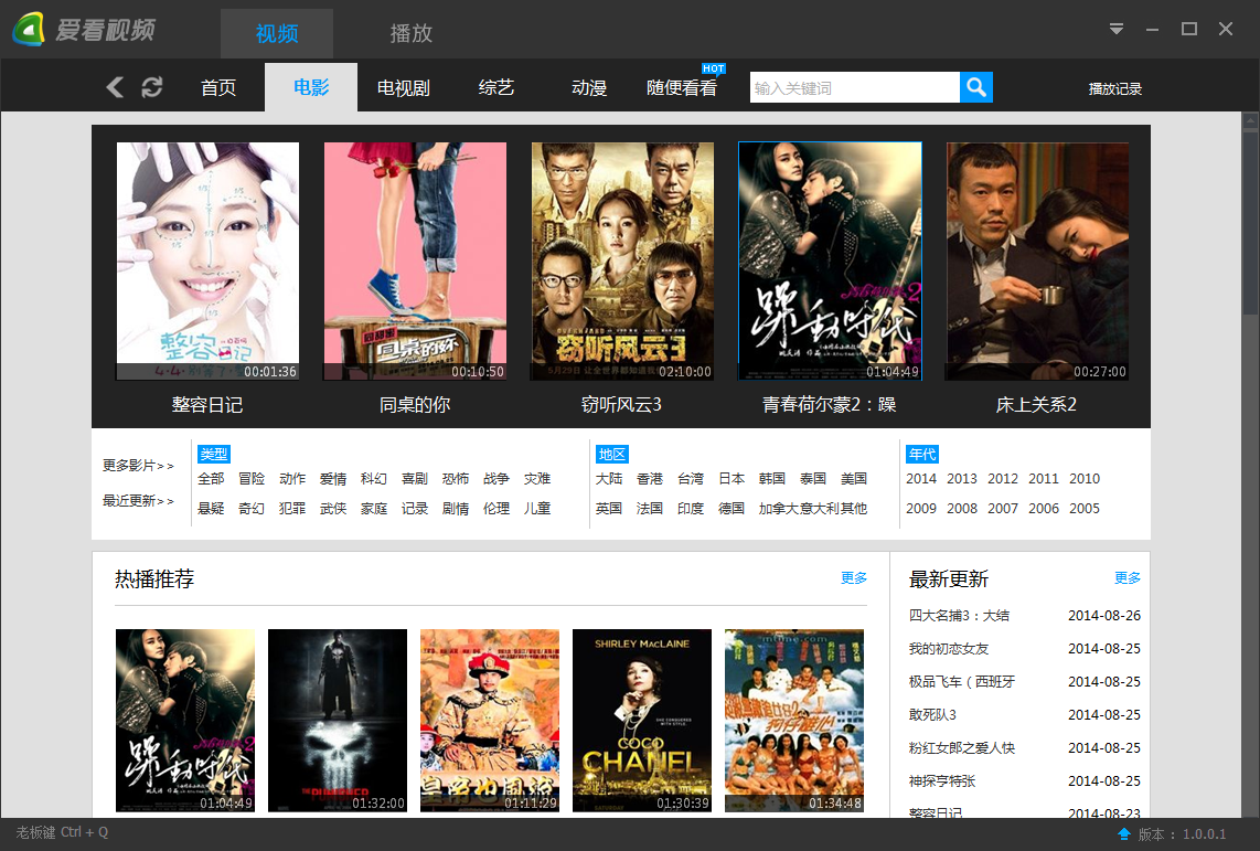 爱看视频官方下载