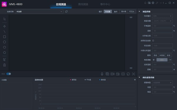 海康威视ivms-4800客户端 海康威视ivms-4800客户端