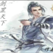 剑罡天下1.0.63