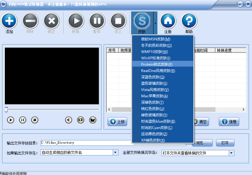 闪电mov格式转换器