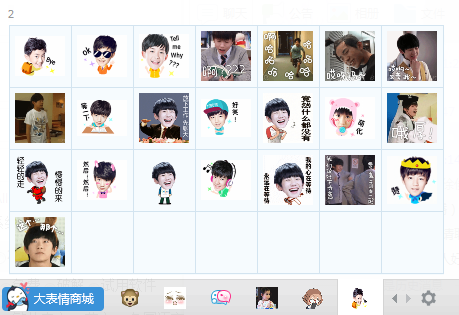 tfboys动态表情包下载