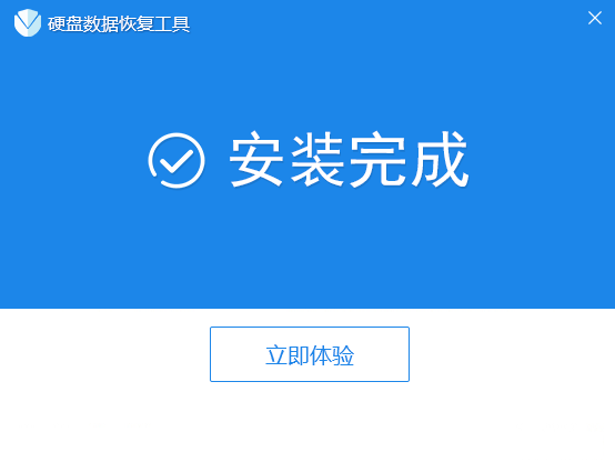 硬盘数据恢复工具 硬盘数据恢复工具