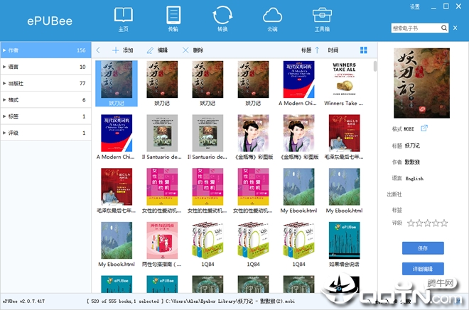 ePUBee魔方 ePUBee魔方