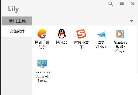 Lily启动管理工具