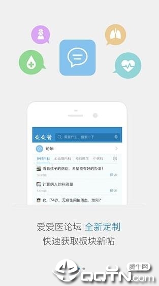 诊疗助手电脑版 诊疗助手电脑版
