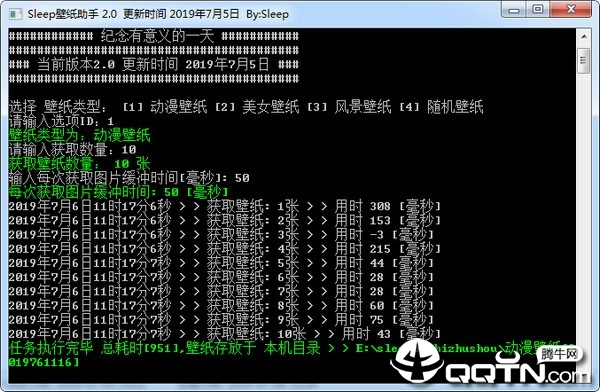 Sleep壁纸助手