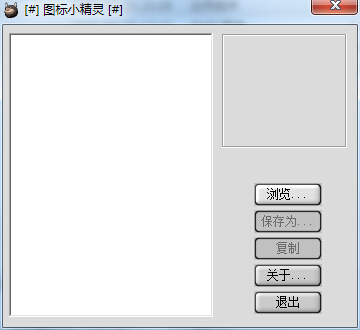 图标小精灵下载