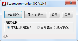 steamcommunity_302 steam社区神器 steamcommunity_302 steam社区神器