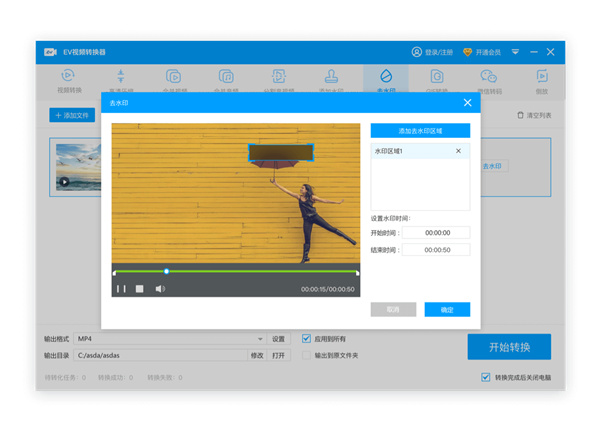 EV视频转换器 EV视频转换器