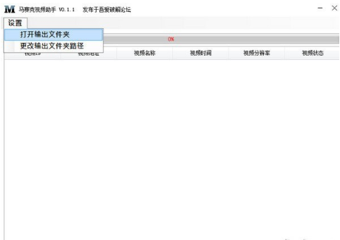 马赛克视频助手
