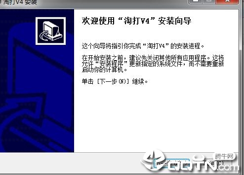 淘打多店铺订单处理软件 淘打多店铺订单处理软件