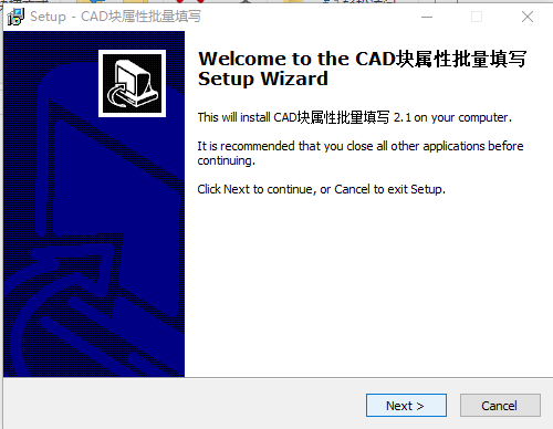 CAD块属性值批量填写工具