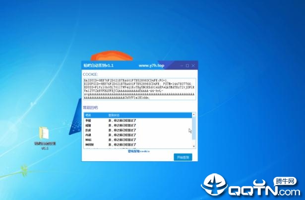 百度贴吧一键自动签到 百度贴吧一键自动签到