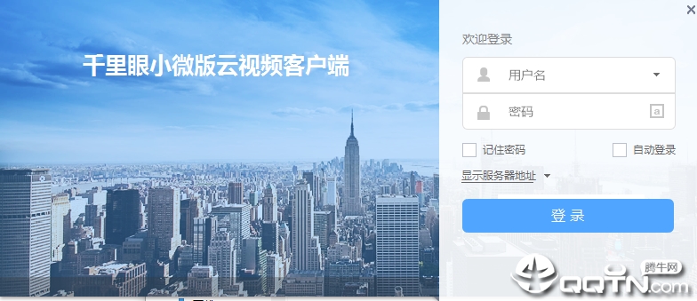 千里眼小微版云视频客户端 千里眼小微版云视频客户端