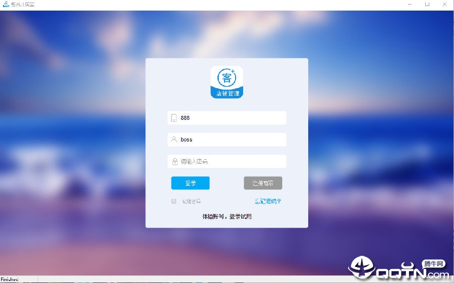 智讯开店宝