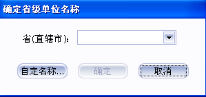 国家级公益林管理系统省级版
