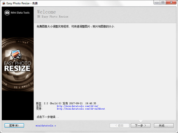 Easy Photo Resize(图片编辑器)