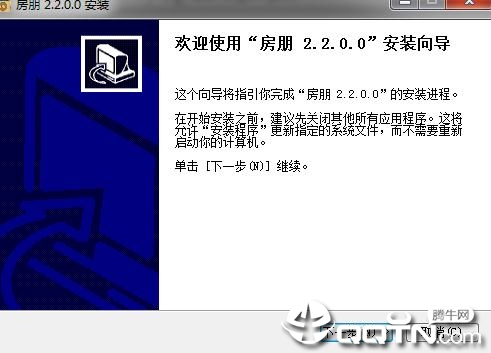 房朋软件PC版 房朋软件PC版