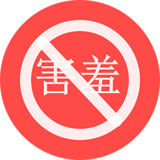 请不要害羞电脑版下载