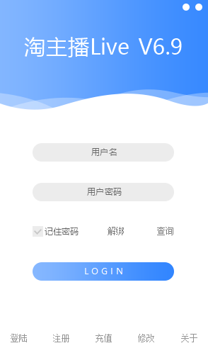 淘主播live(淘宝直播互动神器)