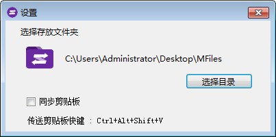 MFiles Helper(文件传输管理工具)