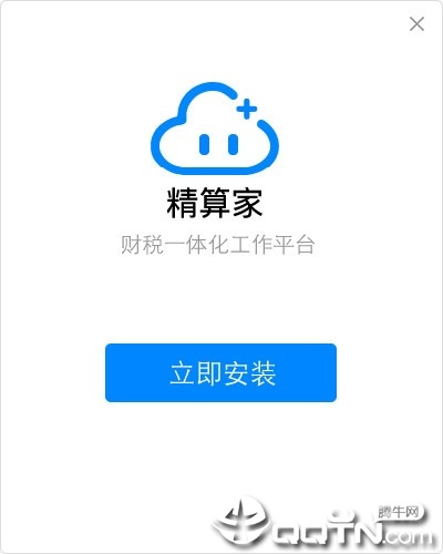 精算家