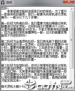 kz耳机专用煲机软件 kz耳机专用煲机软件